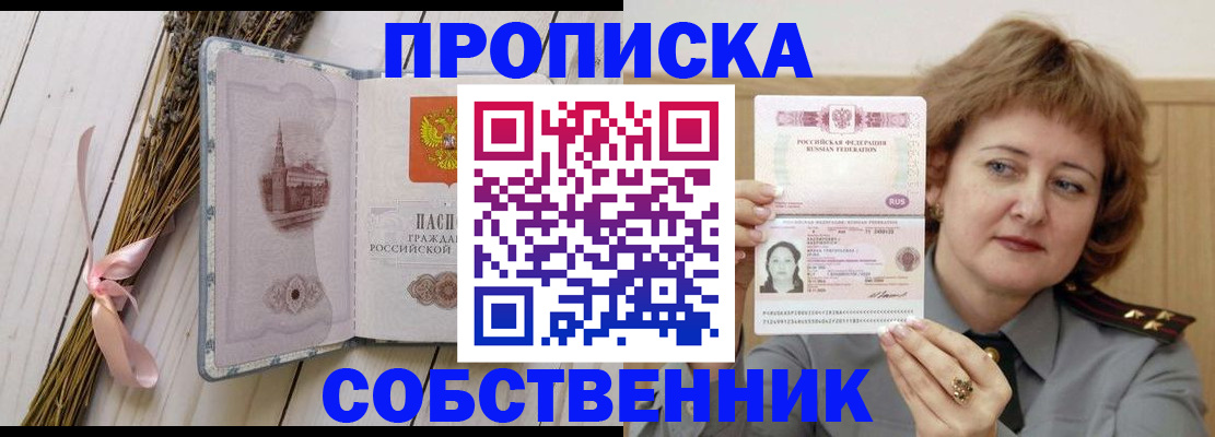 регистрация в Бабаево